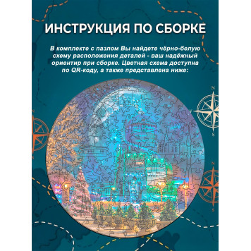 Деревянный фигурный пазл "ЖД Вокзал. Самарская область." 30x30 см, 182 деталей-4