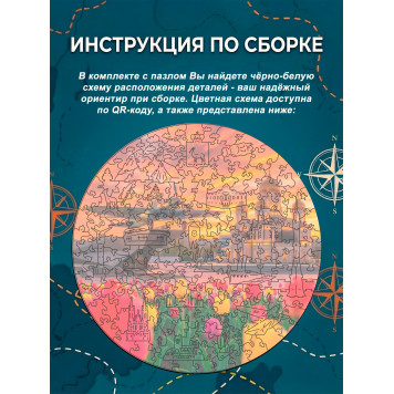 Деревянный фигурный пазл "Штурмовик Ил-2. Самарская область." 30x30 см, 182 деталей-4