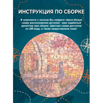 Деревянный фигурный пазл "Ладья. Самарская область." 30x30 см, 182 деталей-4