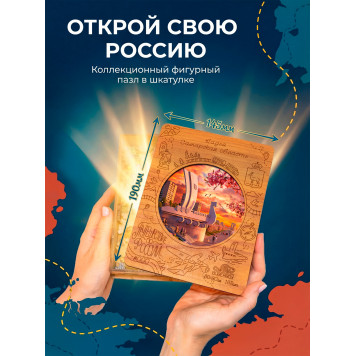 Деревянный фигурный пазл "Ладья. Самарская область." 30x30 см, 182 деталей-1