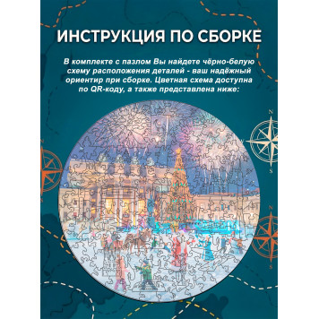 Деревянный фигурный пазл "Площадь Куйбышева. Самарская область." 30x30 см, 182 деталей-4