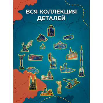 Деревянный фигурный пазл "Ракета-носитель Союз. Самарская область." 30x30 см, 182 деталей-3