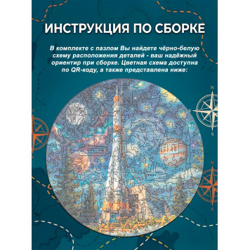 Деревянный фигурный пазл "Ракета-носитель Союз. Самарская область." 30x30 см, 182 деталей-4