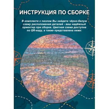 Деревянный фигурный пазл "Стадион Самара Арена" 30x30 см, 182 деталей-4