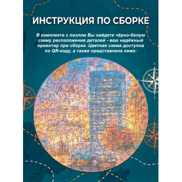 Деревянный фигурный пазл "Тольятти. Часовня и АвтоВАЗ. Самарская область." 30x30 см, 182 деталей-5
