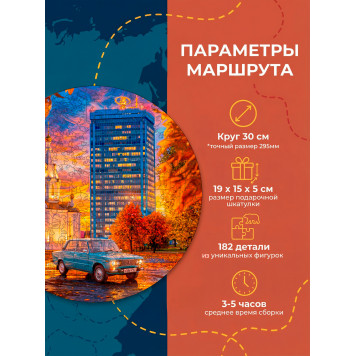 Деревянный фигурный пазл "Тольятти. Часовня и АвтоВАЗ. Самарская область." 30x30 см, 182 деталей-2