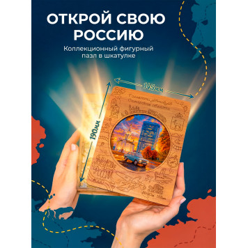Деревянный фигурный пазл "Тольятти. Часовня и АвтоВАЗ. Самарская область." 30x30 см, 182 деталей-1