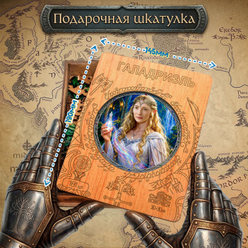 Деревянный фигурный пазл "Галадриэль. Властелин колец" 30x30 см, 181 деталей-1