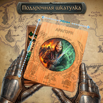 Деревянный фигурный пазл "Арагорн. Властелин колец" 30x30 см, 181 деталей-1
