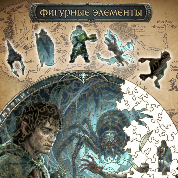 Деревянный фигурный пазл "Взгляд из Тьмы. Властелин колец" 30x30 см, 181 деталей-3