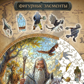 Деревянный фигурный пазл "Гендальф и энты. Властелин колец" 30x30 см, 181 деталей-3