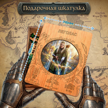 Деревянный фигурный пазл "Леголас. Властелин колец" 30x30 см, 181 деталей-1