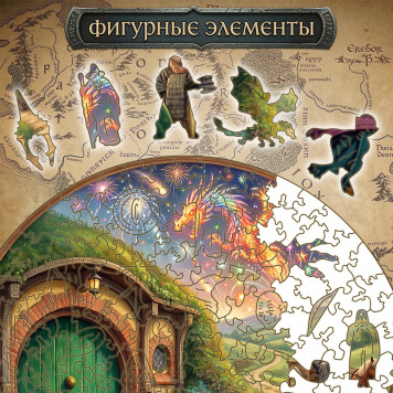 Деревянный фигурный пазл "Хоббиты из Шира. Властелин колец" 30x30 см, 181 деталей-3