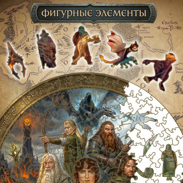 Деревянный фигурный пазл "Хранители Кольца. Властелин колец" 30x30 см, 181 деталей-3