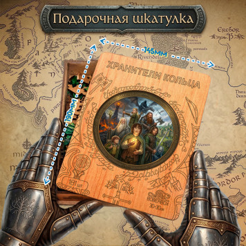 Деревянный фигурный пазл "Хранители Кольца. Властелин колец" 30x30 см, 181 деталей-1