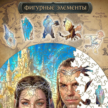 Деревянный фигурный пазл "Элронд и Арвен. Властелин колец" 30x30 см, 181 деталей-3