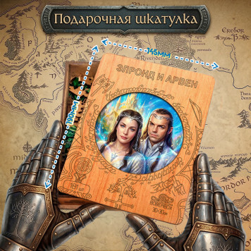 Деревянный фигурный пазл "Элронд и Арвен. Властелин колец" 30x30 см, 181 деталей-1