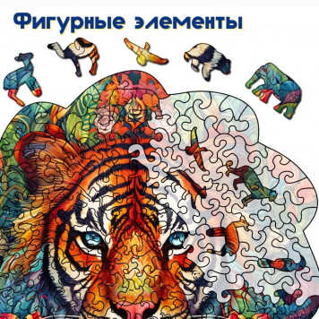 Деревянный фигурный пазл 
