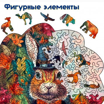 Деревянный фигурный пазл 