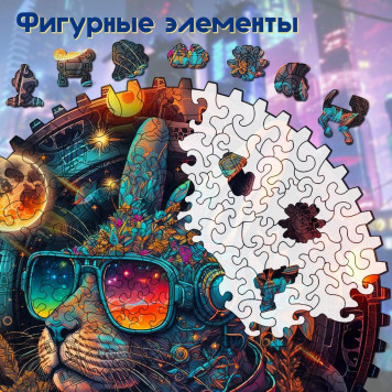 Деревянный фигурный пазл 