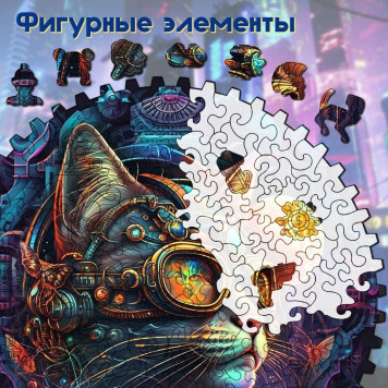 Деревянный фигурный пазл 