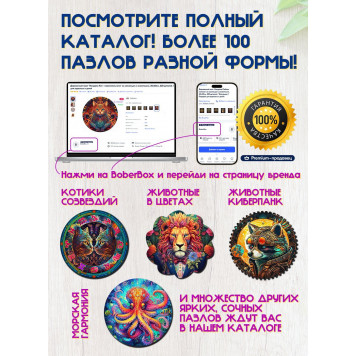 Деревянный фигурный пазл 
