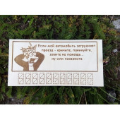 Табличка "Номер телефона - Футурама"